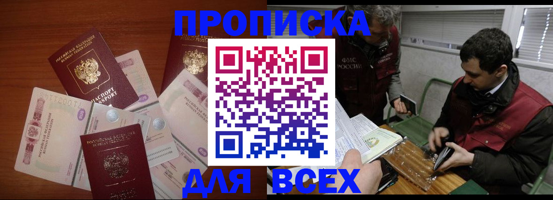 прописка поиск в Кизляре