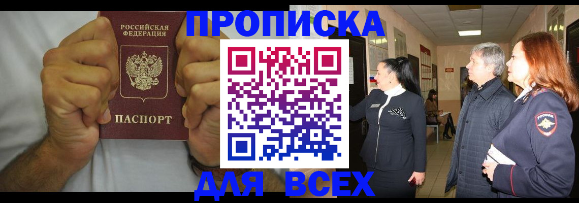 временная регистрация госуслуги в Кизляре