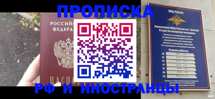 прописка поиск в Кизляре