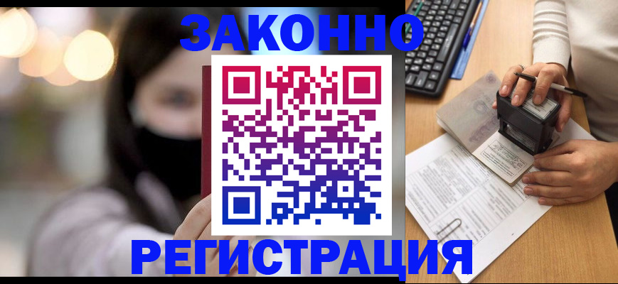 временная регистрация недорого в Кизляре