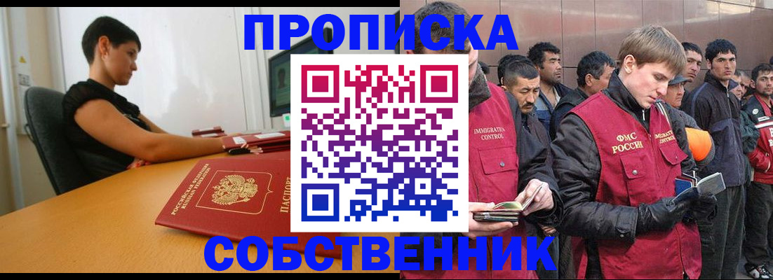 временная регистрация 2025 в Кизляре