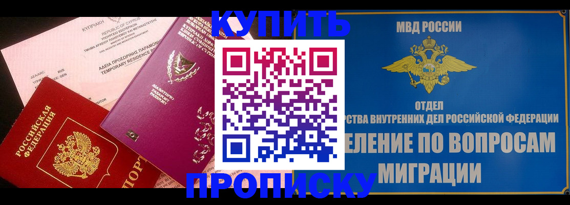 где прописаться в Кизляре